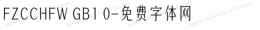 FZCCHFW GB1 0字体转换